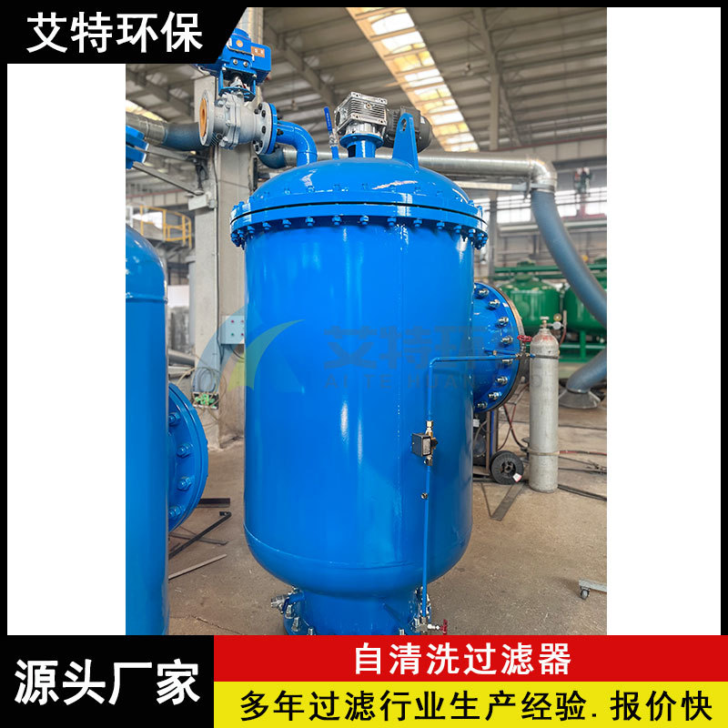 压差式自动排污过滤器拦截杂质