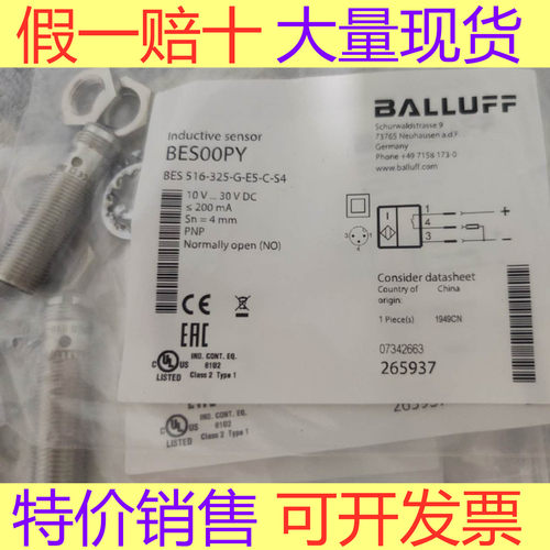 原装巴鲁夫BES516-324-325-326-327-G-E4-C-S4-S49-D-PU-02-03-05