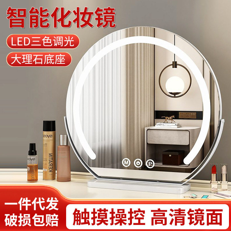 led化妆镜梳妆台台式梳妆镜卧室智能高清补光创意网红镜子镜片