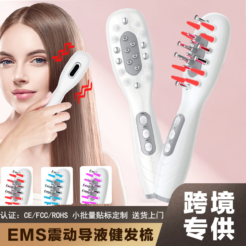 跨境3档EMS震动彩光导液健发梳电动按摩梳子头皮养护按摩梳护发梳