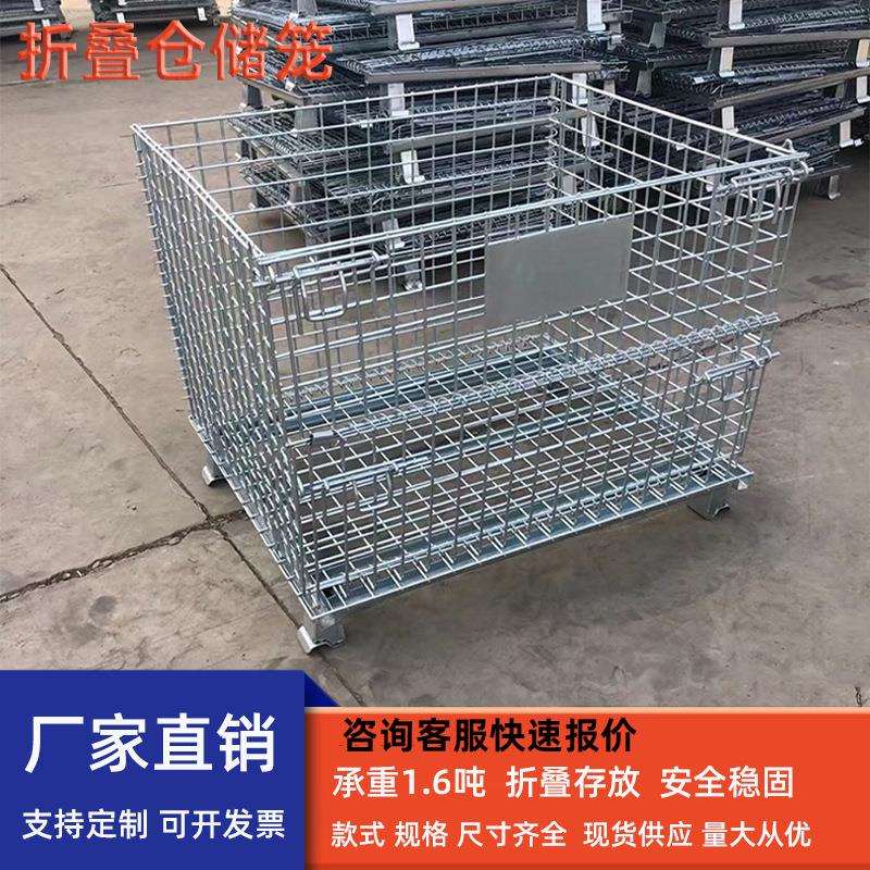 仓储笼折叠铁框货框周转铁筐快递分拣推车货筐仓库笼储物笼蝴蝶笼