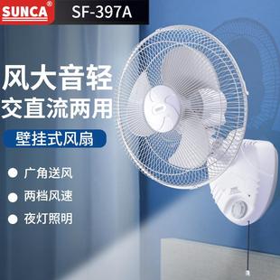 直销新佳SF 电风扇12寸交直流两用带LED应急灯 397A充电壁挂式