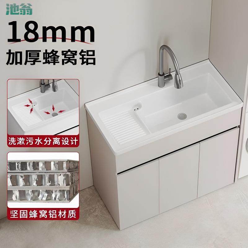 Kxh阳台防水蜂窝铝落地洗衣柜陶瓷一体洗衣盆洗手池台盆洗衣槽柜