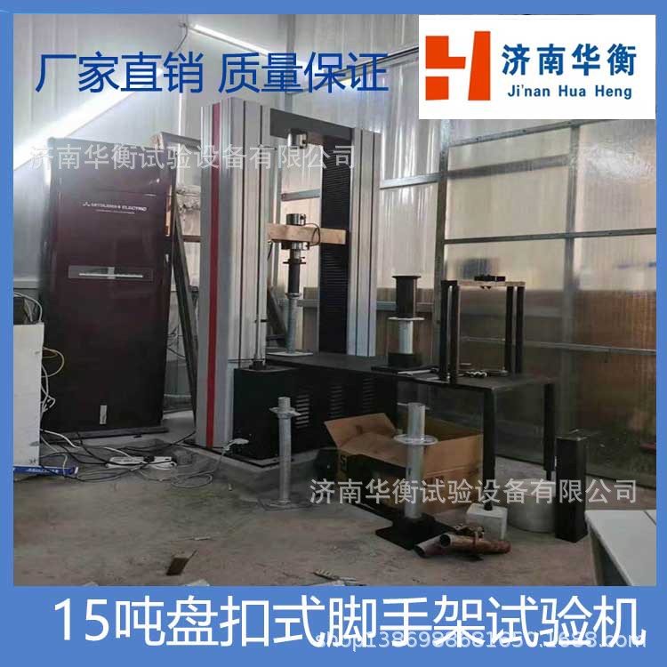 20吨脚手架钢管扣件试验机