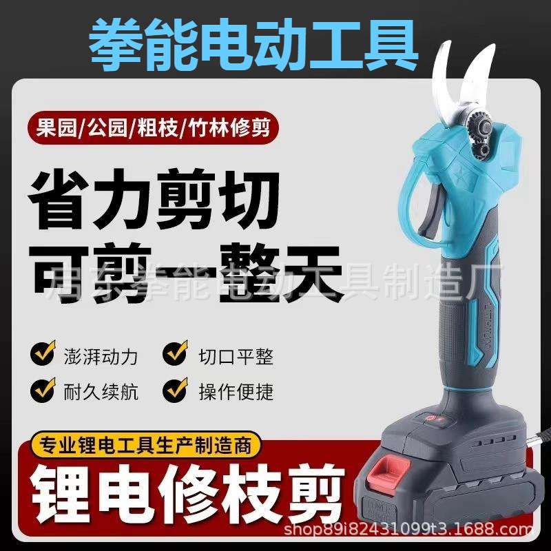 电动剪枝器电动修枝剪树修枝剪树枝剪树剪枝器