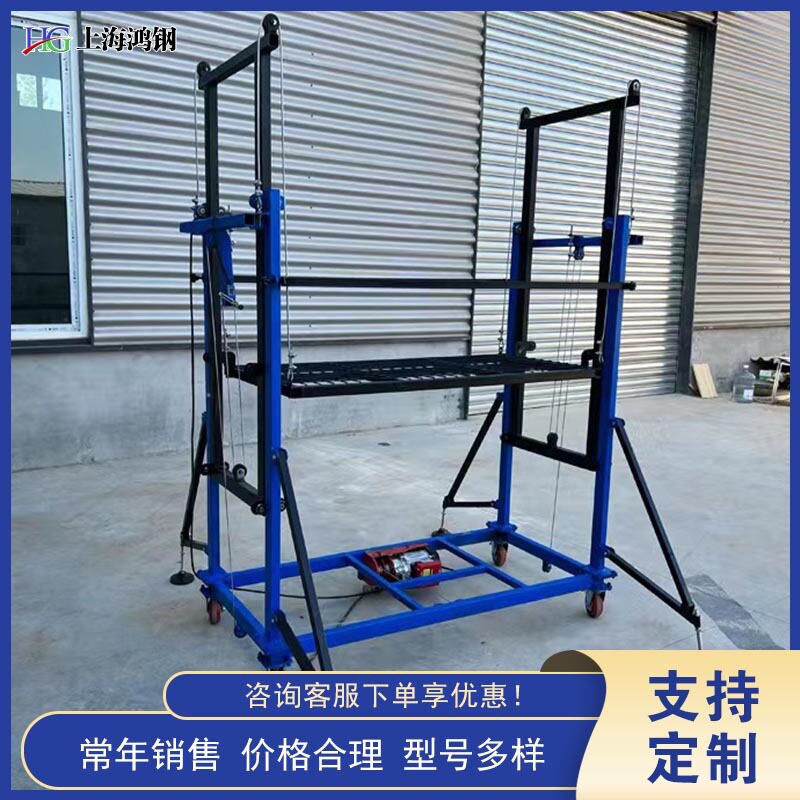 遥控移动升降平台车  可折叠小型电动脚手架提升机  高空维修作业
