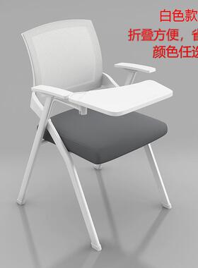 白色培训椅带桌板会议椅带写字板会议室桌椅一体开会椅培训班椅子