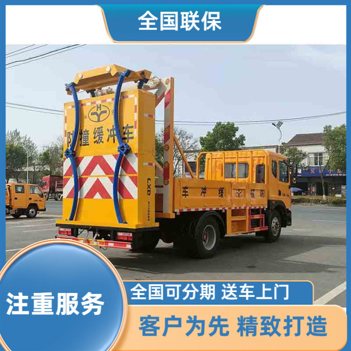 防撞缓冲车道路养护道路施工车辆防撞设备东风D9