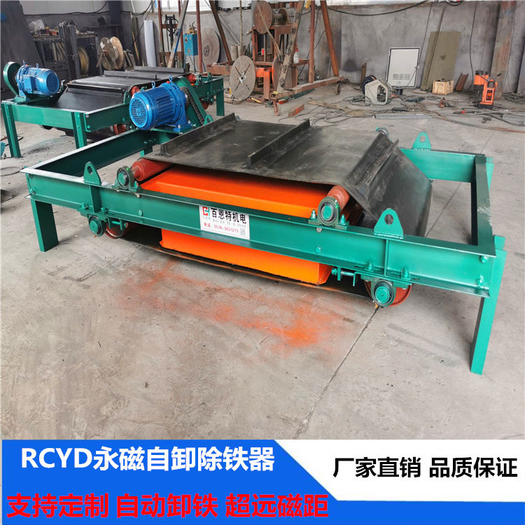 悬挂自卸式永磁除铁器/悬挂永磁自卸除铁器/自卸式除铁器RCYD-5