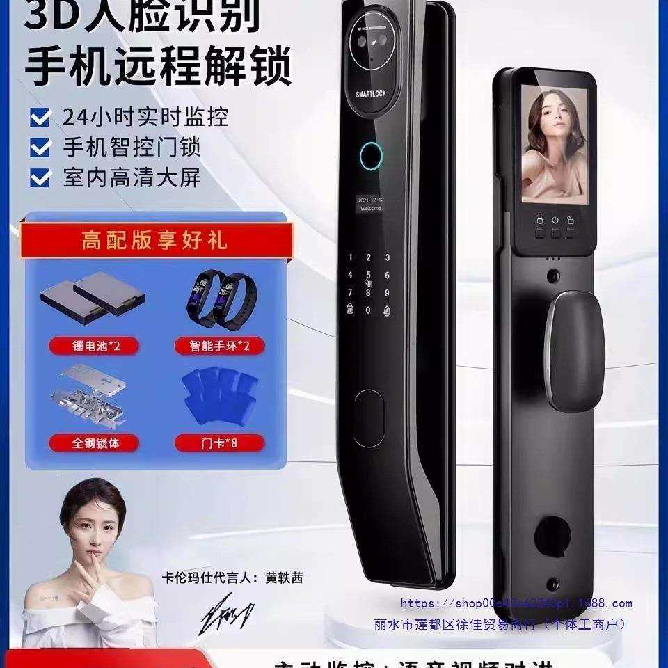 人脸识别指纹锁可视电子密码锁家用防盗门锁全自动入户门智能门锁