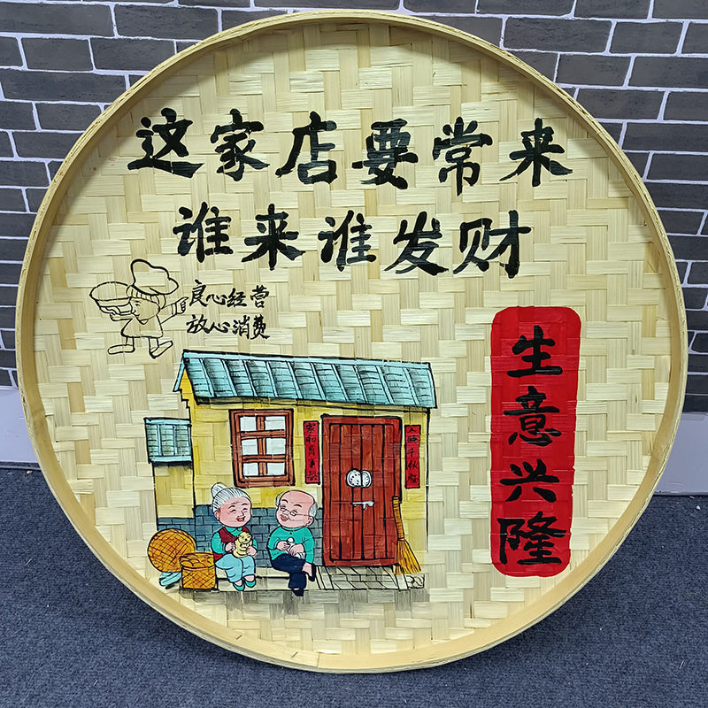 手绘竹编簸箕挂画农家乐墙面