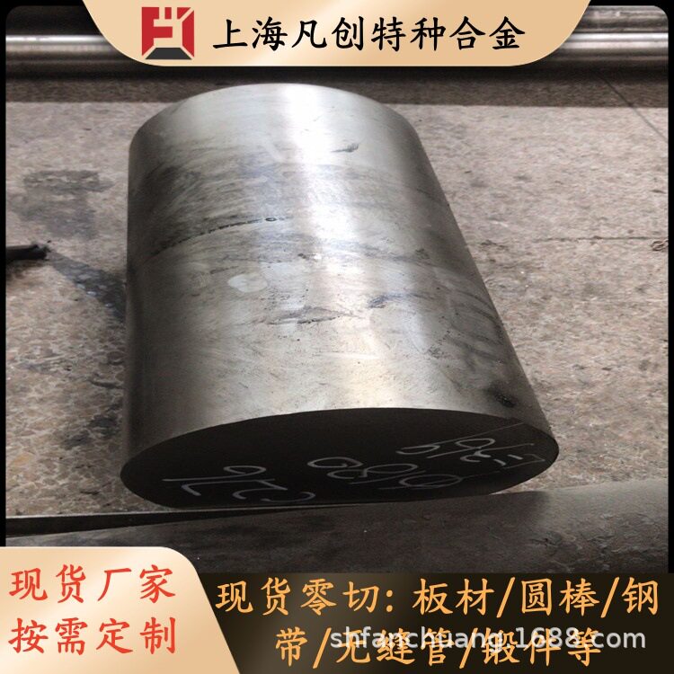 上海凡创:供应4J34铁镍钴定膨胀瓷封合金4J34铁镍合金板