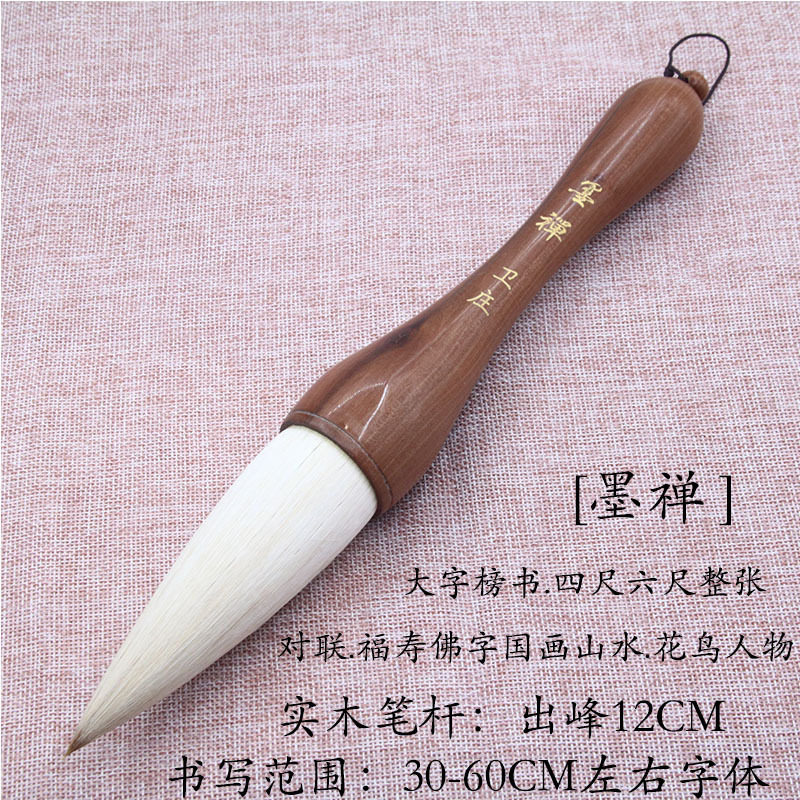 【墨禅】出锋12㎝兼毫斗笔大字榜书对联福寿佛字国画山水花鸟毛笔