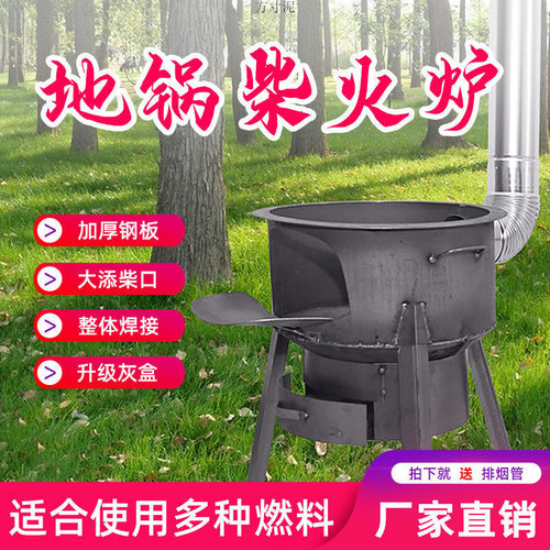 柴火灶农村柴火炉家用烧木柴炉子大锅台户外柴火炉灶新款移动