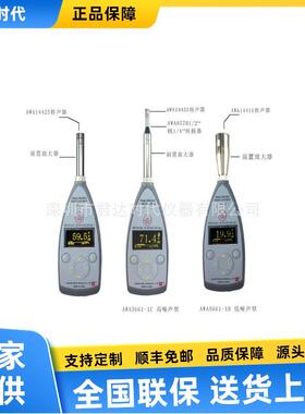 声级计AWA5661-1B/噪音计5661