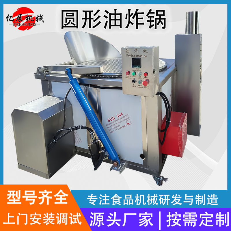 自动燃烧机加热豆腐泡油炸锅 小鱼仔海产品油炸设备 商用薯片油炸