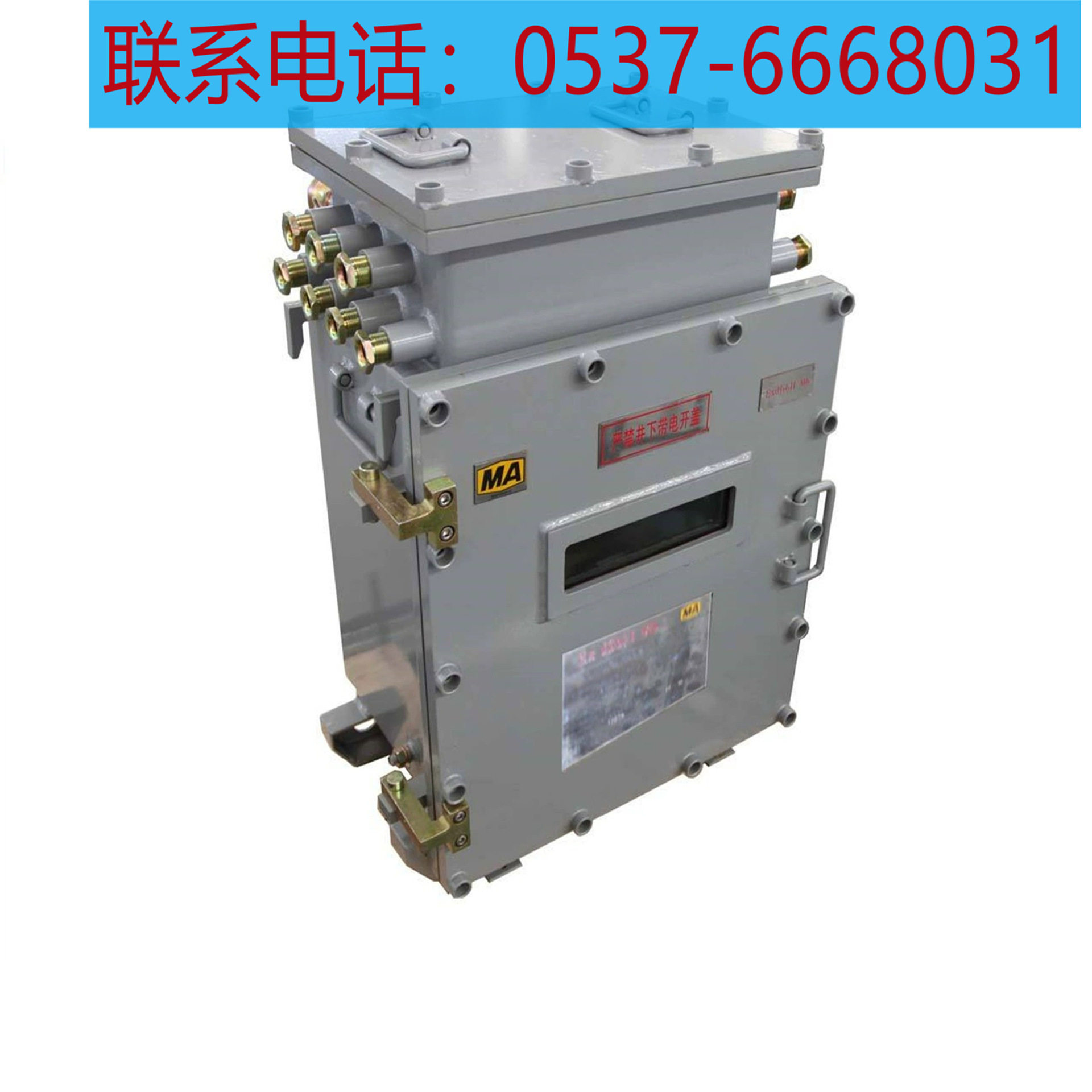 QJZ2-300矿用真空电磁起动器 QJZ2-300/1140(660)矿用电磁起动器