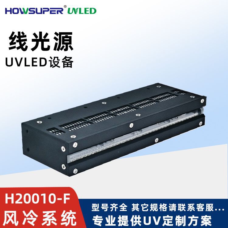 高功率UVLED固化机胶油墨涂布