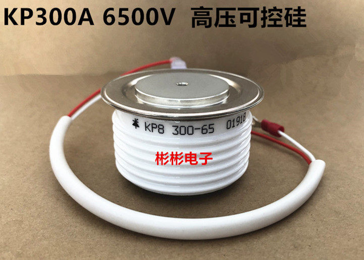 KP8300-65KP8300-80软启动柜高压可控硅晶闸管KP300A6500V