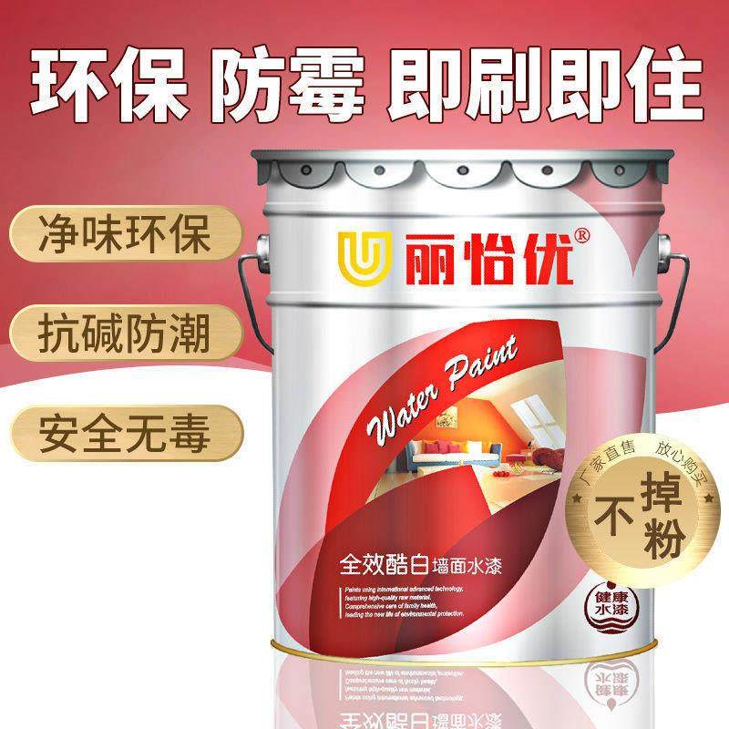 内墙乳胶漆室内白色墙漆净味防霉环保水性内墙涂料家用墙面漆