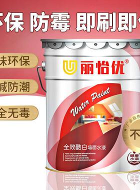内墙乳胶漆室内白色墙漆净味防霉环保水性内墙涂料家用墙面漆