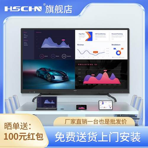 55657586寸会议平板4K超高清触摸屏多媒体智能触控电脑一体机