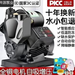 德国品质增压泵家用全自动冷热水自吸泵自来水增压泵热水器加压泵