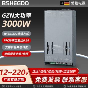 36v RSP带485通信3000W到5000W大功率PFC功能开关电源直流可调24v