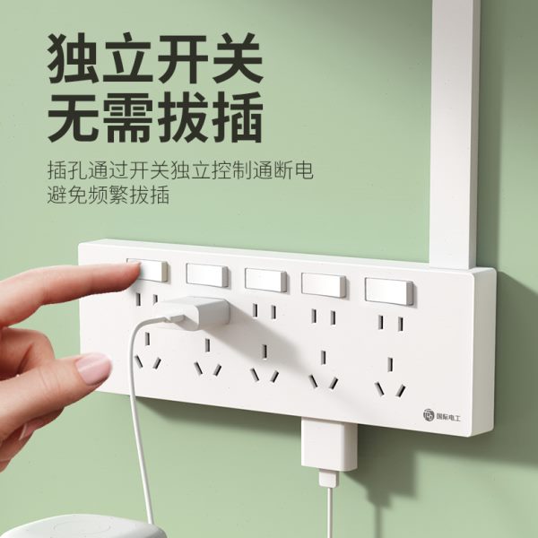 国际电工明装开关插座二十孔家用电源五孔带开关多孔墙壁明线20孔