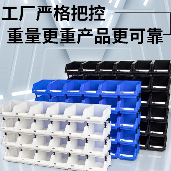 腾正跃斜口零件收纳盒塑料螺丝工具箱五金配件整理盒物料置物盒