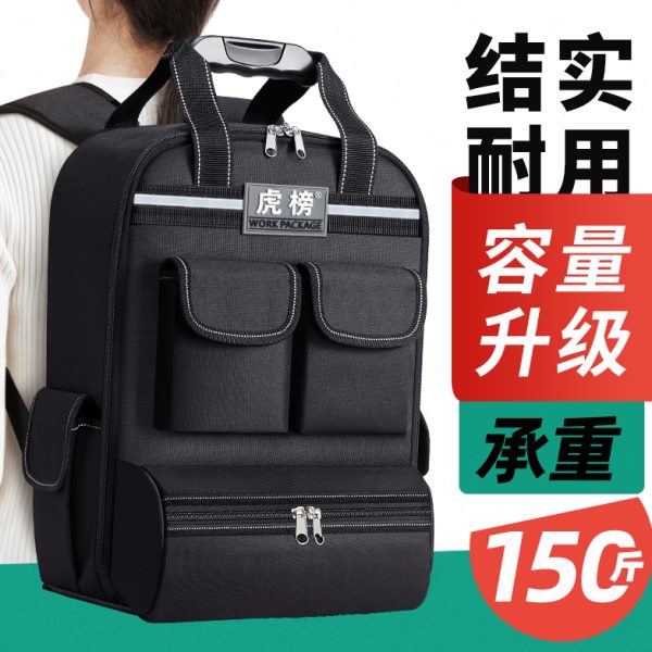 虎榜双肩工具背包结实耐用电工专用五金背包维修弱电大容量收纳男