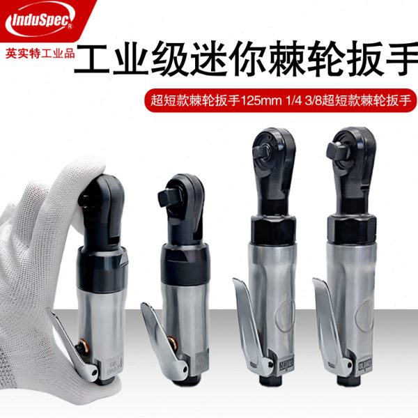 气动棘轮扳手超迷你款90度扳手汽修工具3/8中飞小飞直角扳手小型
