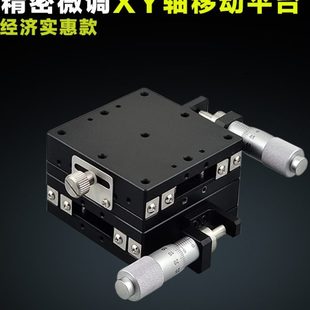 平台精密位移滑台LGY40 XYZ轴组装 微调移动 R小型手动光学