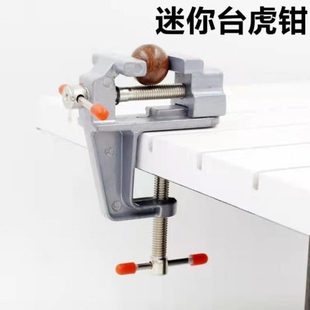 工具实验室虎钳台钳小型工虎钳手台虎钳迷你夹持钳桌多功能家用