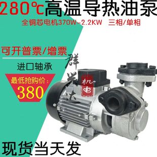 71耐高温油泵200°C导热油泵模温机油泵管道增压热水循环泵