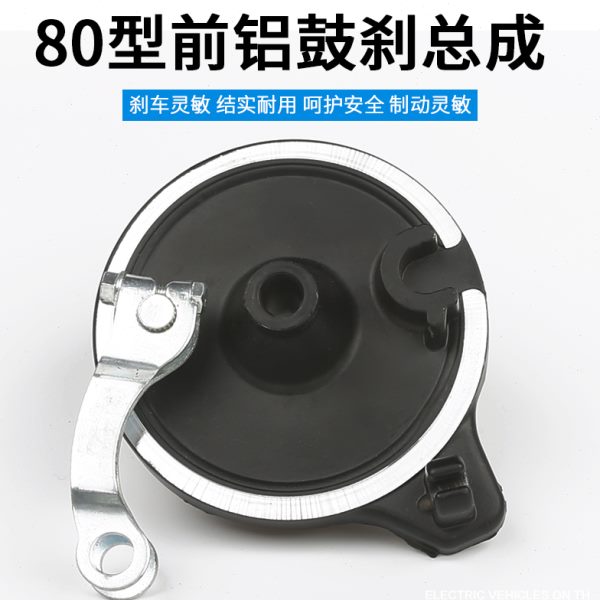 8刹车前刹前轮鼓前自行车电动0通用总成摩托车电动电瓶车雅迪车刹