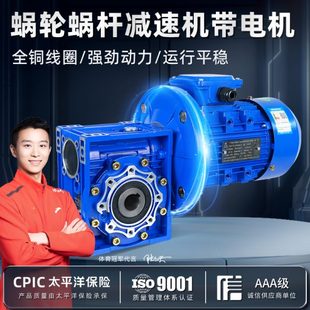 RV蜗轮蜗杆减速机带电机NMRV涡轮减速器电机一体380V变速箱齿轮箱