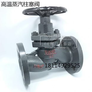 DN15 法兰柱塞阀 U41S 高温 铸铁柱塞阀 蒸汽截止阀