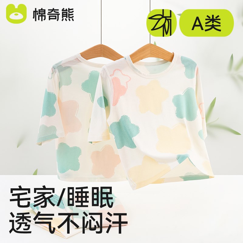 儿童睡衣女童a类内衣套装男童竹棉家居服2025新款春夏宝宝空调服