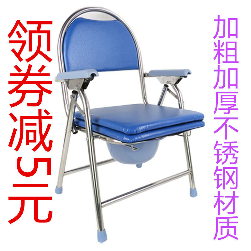 包邮移动坐便椅老人可折叠加固防滑家用成人老年人 不锈钢座便椅