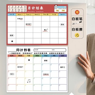 每月计划表墙贴磁吸日程安排提醒规划课程表磁性贴一周每日学习任