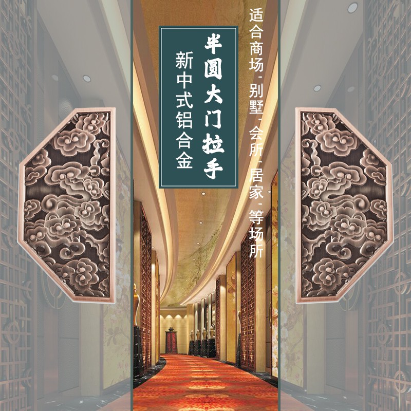 新中式半圆大门拉手双开玻璃门拉手仿古铜木门柜门圆形门把手定制