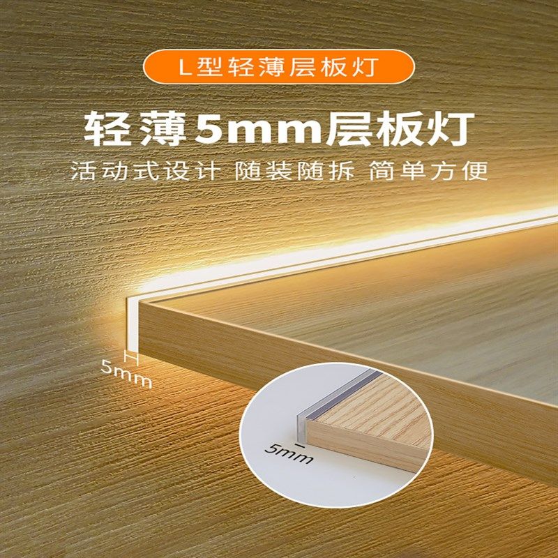 led层板灯上下双面发光卡18mm衣柜酒柜书柜衣帽间隔板橱柜灯定制,家装灯饰光源,橱柜灯,淘宝优惠券,粉丝福利购,淘宝优惠卷