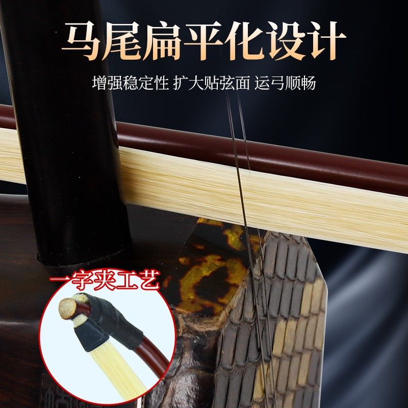 专业二胡弓子天然真马尾毛箭竹红檀弓演奏专用琴弓二胡乐器配件