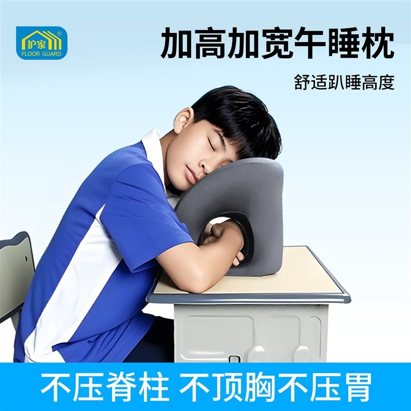 护家午睡枕趴睡枕枕头小学生儿童桌上睡觉午休神器趴趴枕午休抱枕,居家布艺,午睡枕,淘宝优惠券,粉丝福利购,淘宝优惠卷
