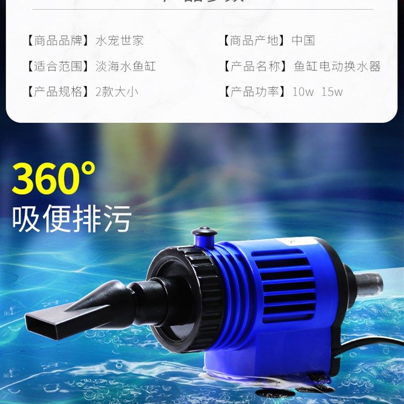 鱼缸换水器自动电动水族箱吸便器吸水清理神器洗沙吸鱼粪器抽水泵,宠物/宠物食品及用品,鱼缸清洁用具,淘宝优惠券,粉丝福利购,淘宝优惠卷