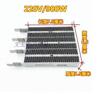 包邮家用烘干机干衣机配件PTC四线发热丝加热盘发热块900W/1000W
