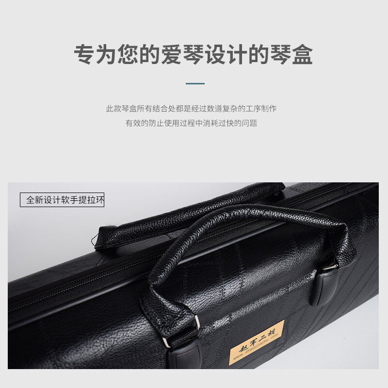 赵军二胡盒子可背可提防水盒抗压双肩背防皮琴码音垫松香配件包邮