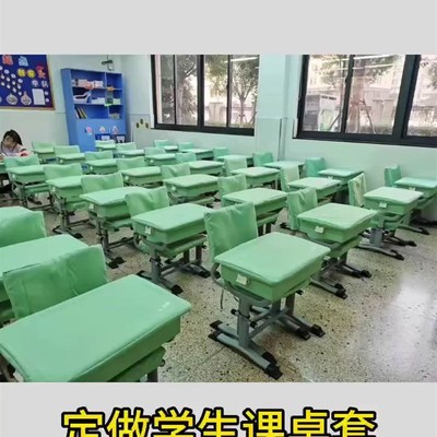 中小学生课桌套罩桌布定制尺寸专拍付款后不退45*60.45*65120*40