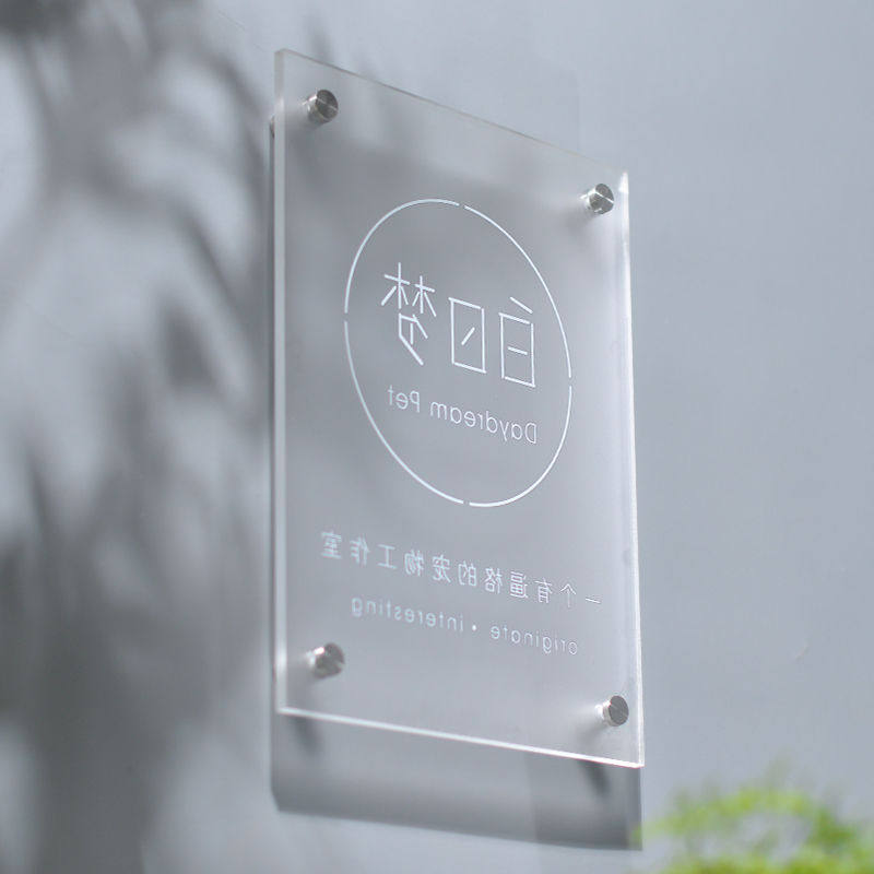 公司牌匾磨砂亚克力店铺门头招牌定制透明门牌LOGO字广告牌展示牌